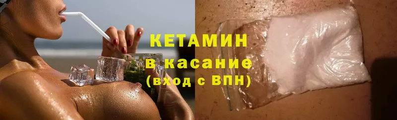 закладки  Болхов  КЕТАМИН ketamine 