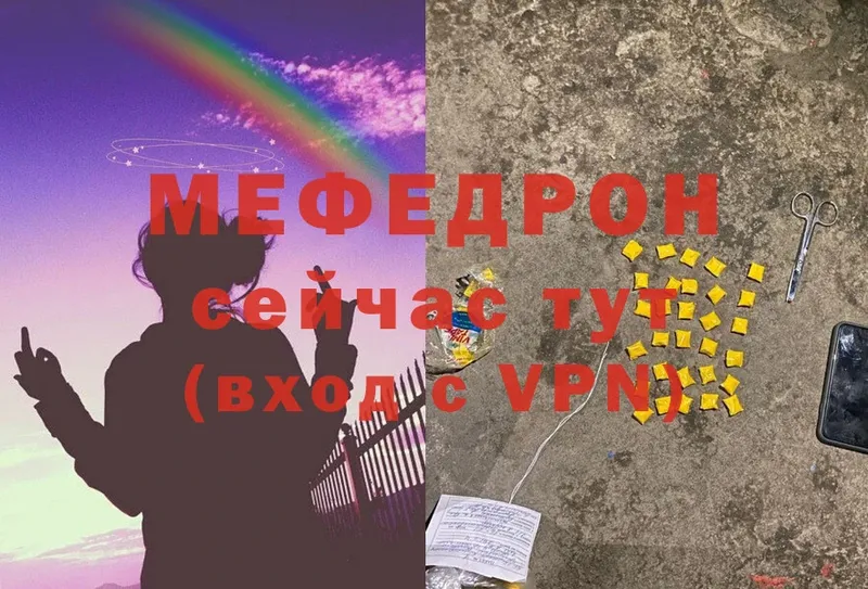 МЯУ-МЯУ 4 MMC  Болхов 